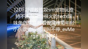 魔都青涩美少女在男友离开时用狗爬式和邻居纹身猛男啪啪做爱 无套顶操干出白浆直接内射嫩穴