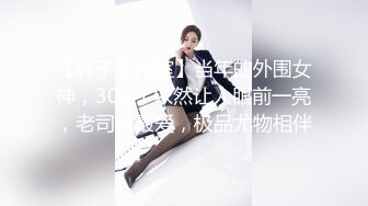 学生制服妹妹和小鲜肉男友，绝美一线天白虎穴