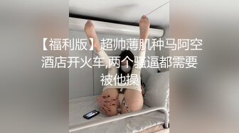 【按摩店男技师勾搭小妹妹做特殊服务】清纯眼镜妹，00后小萝莉，鸳鸯浴女仆装，近距离镜头对准鲍鱼插入细节，体验青春嫩妹的温柔服务