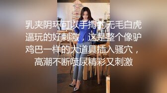 ??Hotel偷拍??稀缺未流出??蓝光房??爆操蜜桃臀模特身材女友后续 裹硬J8强骑做爱来一炮 反杀猛操 高清720P版