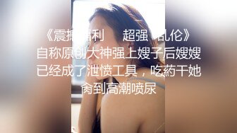 刚出炉的肛门电击女神被粉丝狂刷，电到激烈潮吹求饶