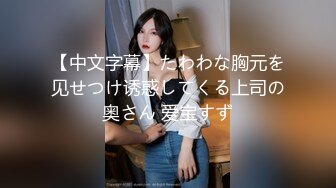 -漂亮家政骚妇一身连身裙不穿内裤被粗壮大J8直捣黄龙