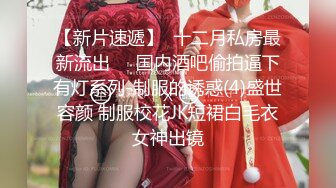 你没见过的霸气女主，高跟丝袜暴力调教