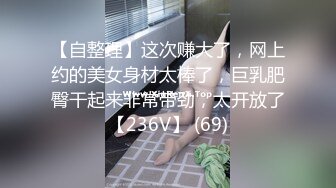 高能预警！极品身材颜值巅峰比女人还女人清纯风T娘【时时】私拍，能攻能守约炮真假姐妹3P相当火爆，直男最爱 (11)