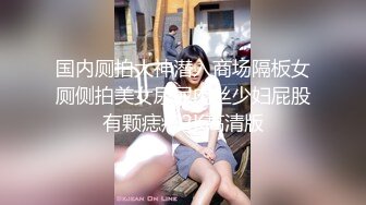 【极品泄密】口活超好的风骚少妇，一张嘴能让你欲仙欲死，迫不及待想被操