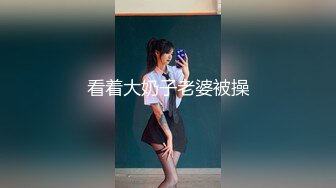 【PANS重磅】，绝品人气模特，【暖暖】尺度非常的大，特写骚B，翘臀，骚B肉看的太清楚了，贴在镜头上给你欣赏