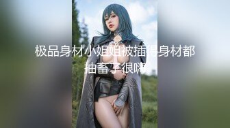 《贵在真实反差淫妻》露脸才是王道！推特网黄淫乱骚妻【吴小仙儿】私拍，绿帽癖老公找单男3P性爱内射露出相当精彩 (4)