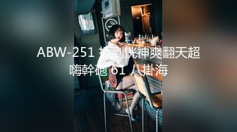 ★☆极品流出☆★抖音 巧克力 广西南宁 兰积轻医美老板娘 3P视频被曝光