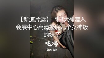 《极品CD》商场抄底~可遇不可求的震精发现2位美女真空逛街~制服开裆黑丝走着走着还来了月经