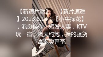  18岁刚刚不如社会的校园小美女