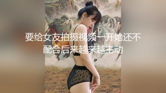 要给女友拍摄视频一开始还不配合后来越来越主动