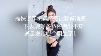 [2DF2] 广东酒吧高颜值性感陪酒美女床战异国大屌猛男,逼毛稀疏,身材匀称,边操边自拍,最后还把美女无套内射了.这一炮没少花钱![BT种子]