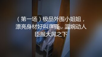 【乱伦通奸大神】内心中的黑暗之神 送妹妹上学拐到酒店偷吃 令人痴狂的爆乳 浪穴骚出白浆 淋湿蛋蛋狂肏内射