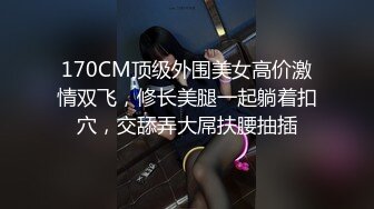 【丝足福利】易直播母子乱伦情景模拟 巨乳熟女妈妈勾引儿子足交假鸡巴自慰这大奶子黑丝美足太色情