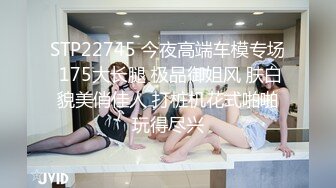 STP22745 今夜高端车模专场 175大长腿 极品御姐风 肤白貌美俏佳人 打桩机花式啪啪玩得尽兴