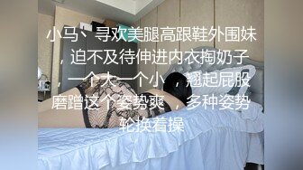 STP32462 【顶级性爱重磅核弹】性爱人气大神『海盗船长』最新乱伦剧情大片来袭 老婆出差 强操极品制服小姨子 爆浆内射超刺激 VIP0600