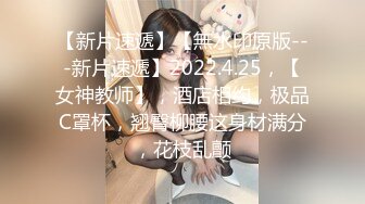 性感大奶妹子夜晚和炮友驾车户外车震，舔弄大屌上位骑坐前后蠕动，呻吟娇喘高潮射在肚子上