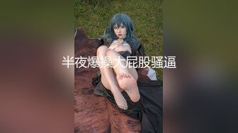 【新速片遞】 热门 人妖 ❤️· Ts金雪儿 大战 Ts美琳娜 ❤️： 两姐妹69互吃仙女棒吃奶，，场面淫乱，骚气满满的互艹，少见！