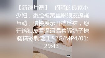 潮喷淫娃御姐〖小水水〗发情 一边自己扣一边吃鸡吧，超顶长腿御姐 魔鬼身材