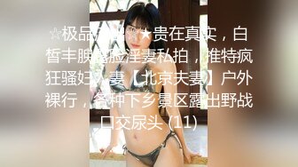 苗条女白领下班被逗逼男搭讪要高价买丝袜一路跟到宾馆开战