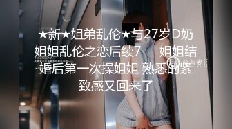 ★☆高端泄密☆★极品厕拍！美女如云服装城坑神逼脸同框偸拍数位漂亮小姐姐方便 (3)