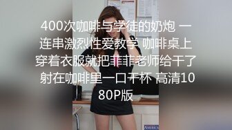 公司聚会送喝醉的美女同事回家迷迷糊糊的想怎么干都行