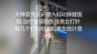 绝版✅经典收藏》昔日火爆黄圈91原创女神【玉儿】私拍19部无水原版~野战、紫薇、剧情等花样繁多全程高能无尿点国语 (9)