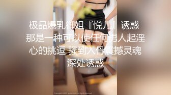 -白嫩长腿继母的秘密 ▌林洋▌偷窥淫荡后妈自慰 吸吮美乳情欲爆发 软糯鲍鱼夹吸榨汁