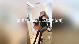 疯狂女神开着一家饭店，被年轻帅气小哥撩的迷昏颠倒，厨房做菜被舔逼舔屁眼，餐桌上后入，精彩对白，撩妹高手！2