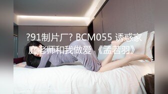 《顶级??摄影大咖》行业内十分知名新时代的网黄导演EdMosaic精品男友玩手游不理她21岁女大生就出门找两支大鸡鸡玩