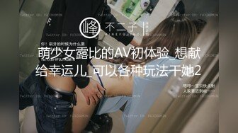 偷拍大神尾随偷拍两个美女裙底风光 洛丽塔裙小姐姐逛街大眼G奶性感骚内+洛丽塔LO裙..骚内露毛坐在设备上.