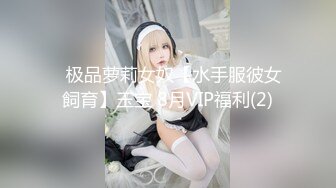 JK装萌妹子啪啪特写口交穿上开档黑丝翘屁股猛操