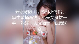 最新宅男福利！青春无敌！推特露脸极品女菩萨，百变女神福利姬【nainai】定制②，桃子臀一线天馒头逼裸舞摇奶各种挑逗 (9)