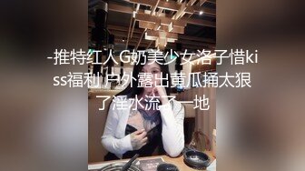 OF女神！吐血推荐！长相非常符合国人审美的大漂亮美妞！一头黑发 深邃大眼，高挑苗条身材 丝袜美腿，啪啪白浆多【水印】