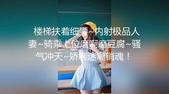 新流出高校女厕❤️极品高清全景后拍被闺蜜催促的翘臀黑衣美眉