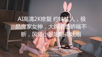 【新片速遞】 很飒的小妹，黑丝诱惑跟小哥激情啪啪，打桩机的速度把小妹干的高潮迭起，浪叫不断冒白浆，揉奶玩逼道具抽插[3.78G/MP4/04:48:57]