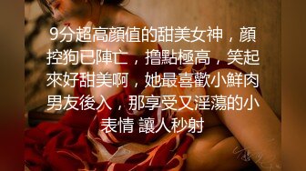 【小小反差妹】无套啪狂插内射~无情操嘴口爆吞精~操哭