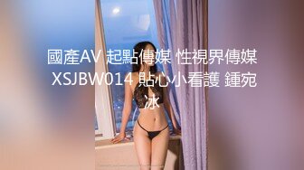 【新速片遞】   趴墙偷窥邻居放假回家的女儿洗澡❤️动作有点大被发现了