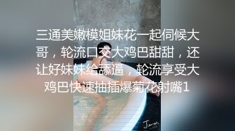 國慶媳婦有事回老家把小姨子留在我這邊，終于等到機會下藥玩弄昏睡的95年小姨子