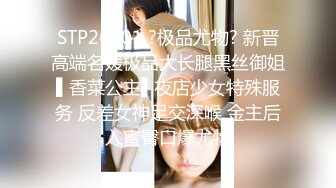 【新片速遞】 【清纯尤物❤️十个眼镜九个骚】被土豪爸爸圈养的气质女神『uareso』超大尺度私拍 各种调教让人看得心痒痒 高清720P版