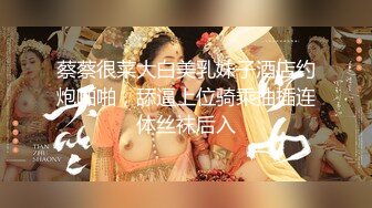 明星颜值女神【可爱的妹妹】全裸道具自慰高潮~真的太美了颜射极限诱惑！3V (2)