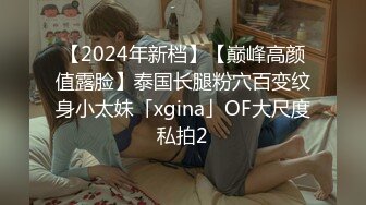 【欲仙欲死❤️女神激情】每根鸡吧的感觉都不一样 被这两位单男玩的欲仙欲死 小骚穴被塞的好满 对这根大肉棒相当满意 (2)