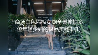 【抖音泄密】反差大学生冰糖炖橙子 顶级颜值身材 一对一自慰 露点裸舞，史上最大尺度 (3)