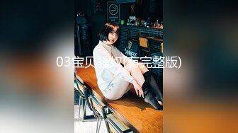 最新SSGCMM媚颜超火纯母狗肉体改造扩阴女体解析视频[308P+12V/331M]