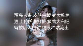 【推荐福利】网黄陈雪碧玩游戏输了脱衣服,正装三人行双龙爆操射