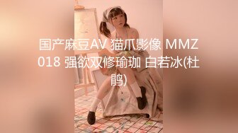 SWAG 偷窥邻居の痴女逆3P 邦妮