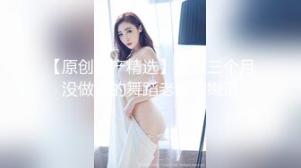 腹黑s系少女『性爱茜公主 蒹葭』✅调教欺负m哥哥，嘴上喊着不行会坏掉的，身体却迫不及待的迎合着两个人的抽插