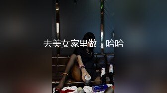 天花板级约炮大神『wanghangyuu798』流出，约啪各路顶级女神，别人眼中的女神在金主面前是多么下贱淫荡 下 (5)