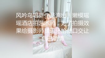 《震撼☛绿帽精品⭐》_红绿帽露出调_教天花板最新万众瞩目网【J神开双洞6P车震道具调_教纯纯肉便器】私拍6套~场面堪比岛国片~