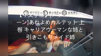 【极品泄密】真实调教女仆装幼儿园反差母狗老师